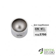 Кісткова чаша для подрібнення кістки BONE WELL, 5700