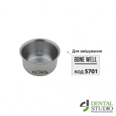 Кісткова чаша для змішування кістки BONE WELL, 5701